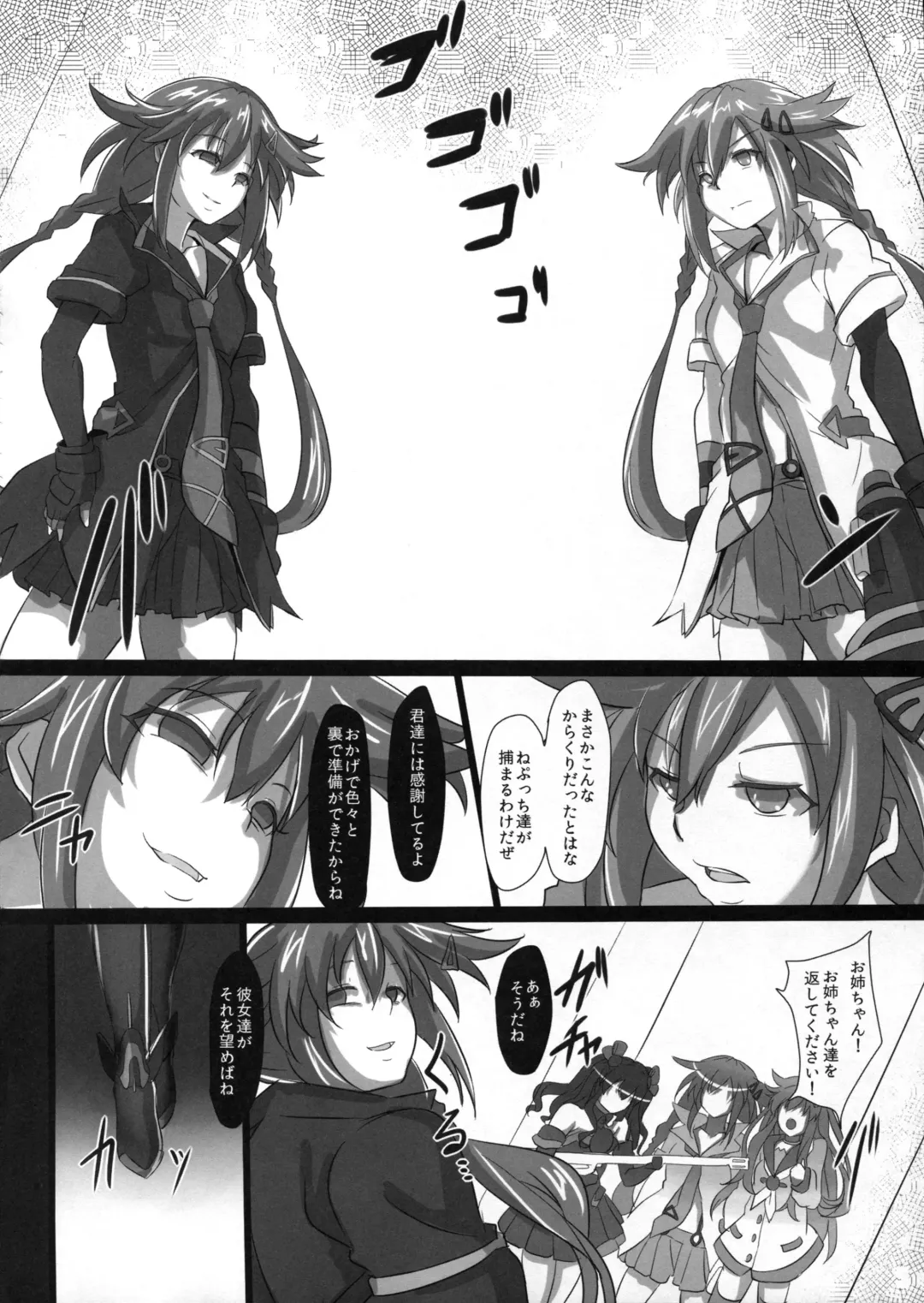 [Cru] Nightmare of goddess Fhentai - Page 22