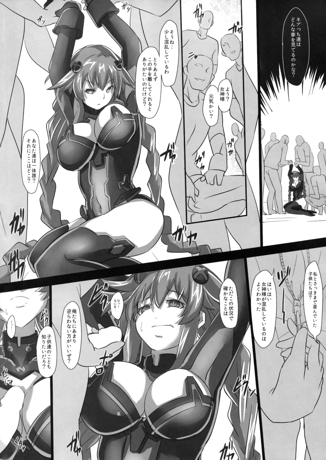 [Cru] Nightmare of goddess Fhentai - Page 3