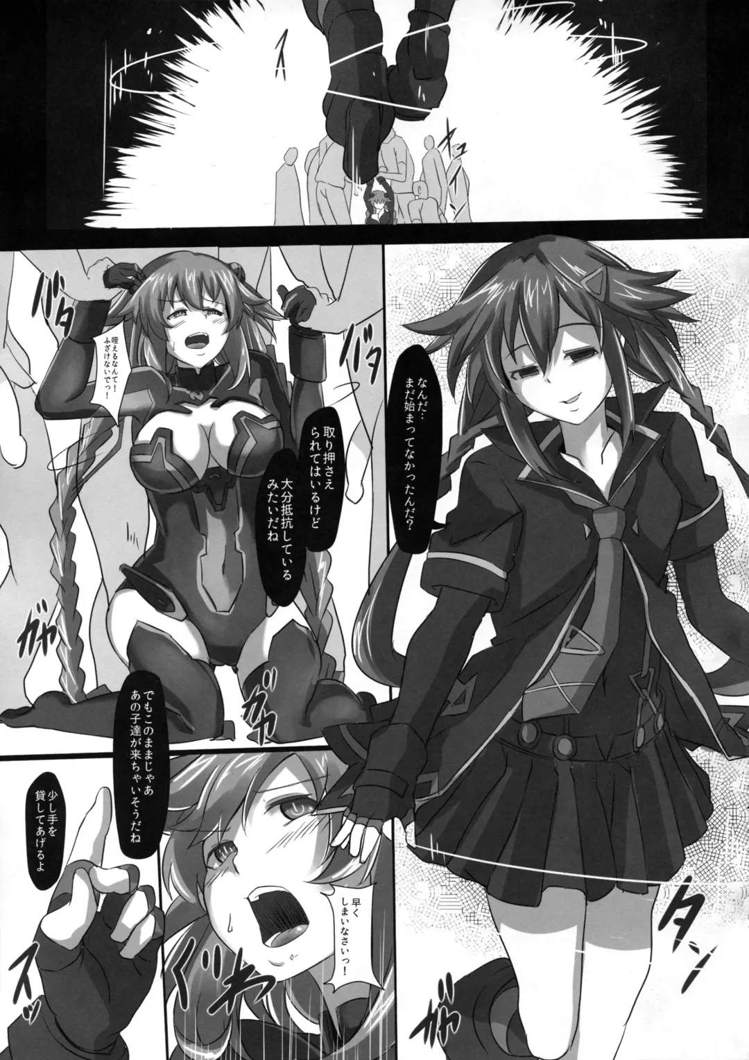 [Cru] Nightmare of goddess Fhentai - Page 4