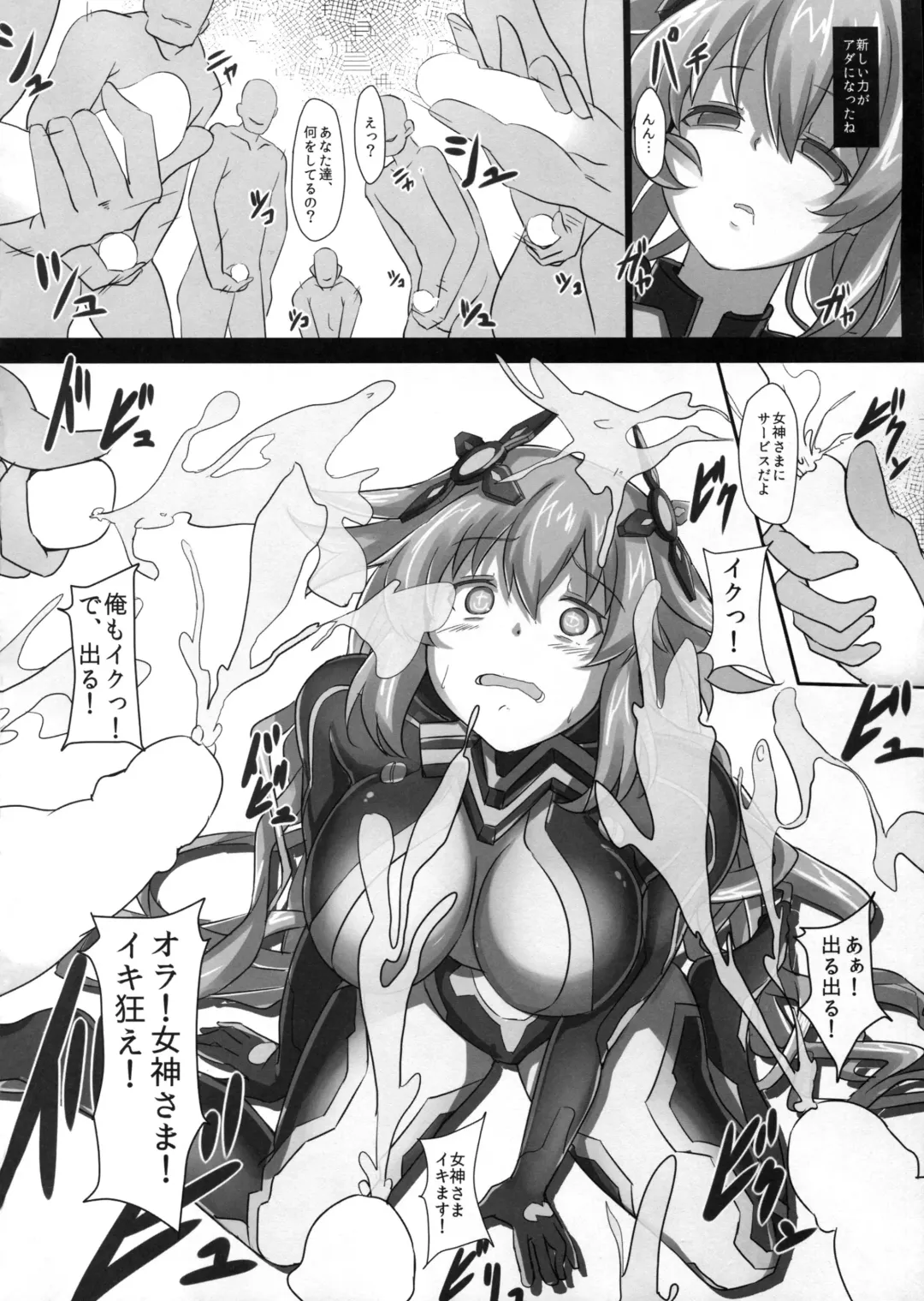 [Cru] Nightmare of goddess Fhentai - Page 9