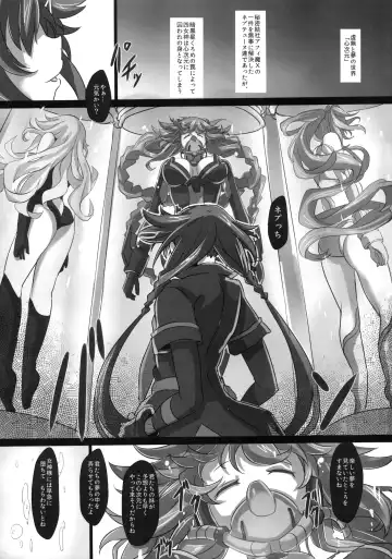 [Cru] Nightmare of goddess Fhentai - Page 2