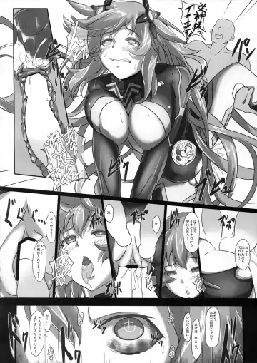 [Cru] Nightmare of goddess Fhentai - Page 20