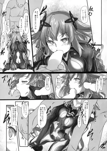 [Cru] Nightmare of goddess Fhentai - Page 6