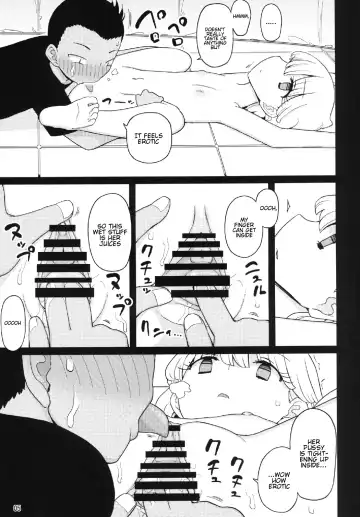 [Yoshiie] Kusogaki, Itoko o Kegasu Fhentai - Page 5