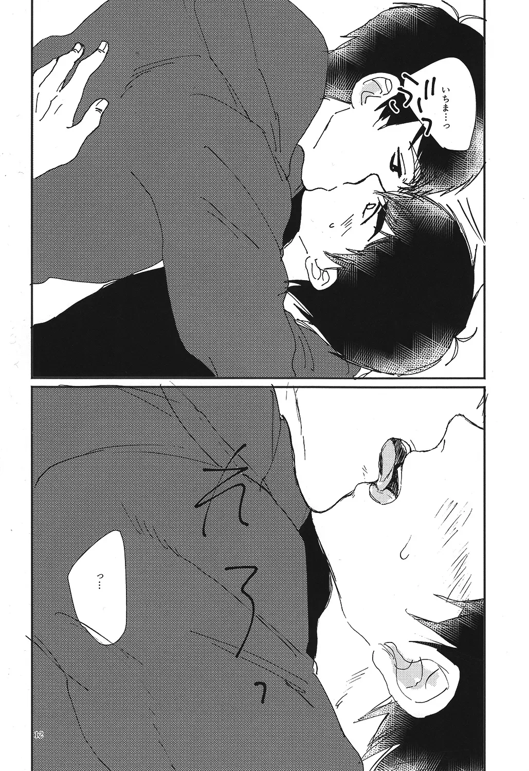 [Ogawa Koshiki] Kuzu no Amae to Kuso no Yakume Fhentai - Page 12