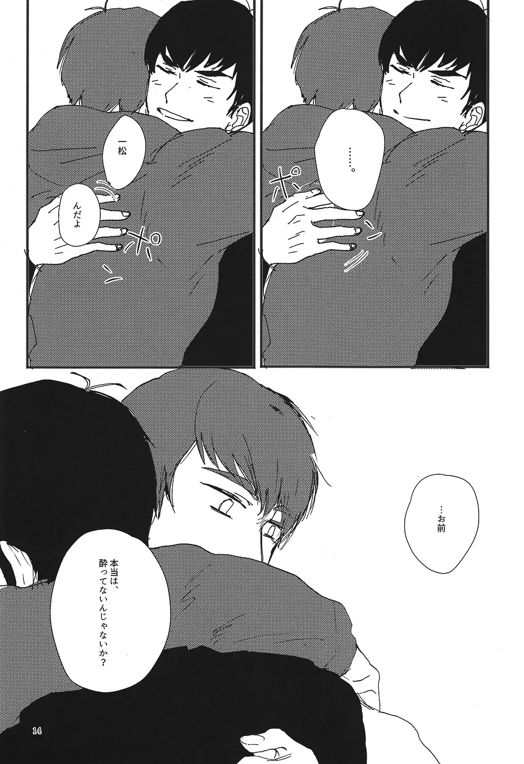 [Ogawa Koshiki] Kuzu no Amae to Kuso no Yakume Fhentai - Page 14