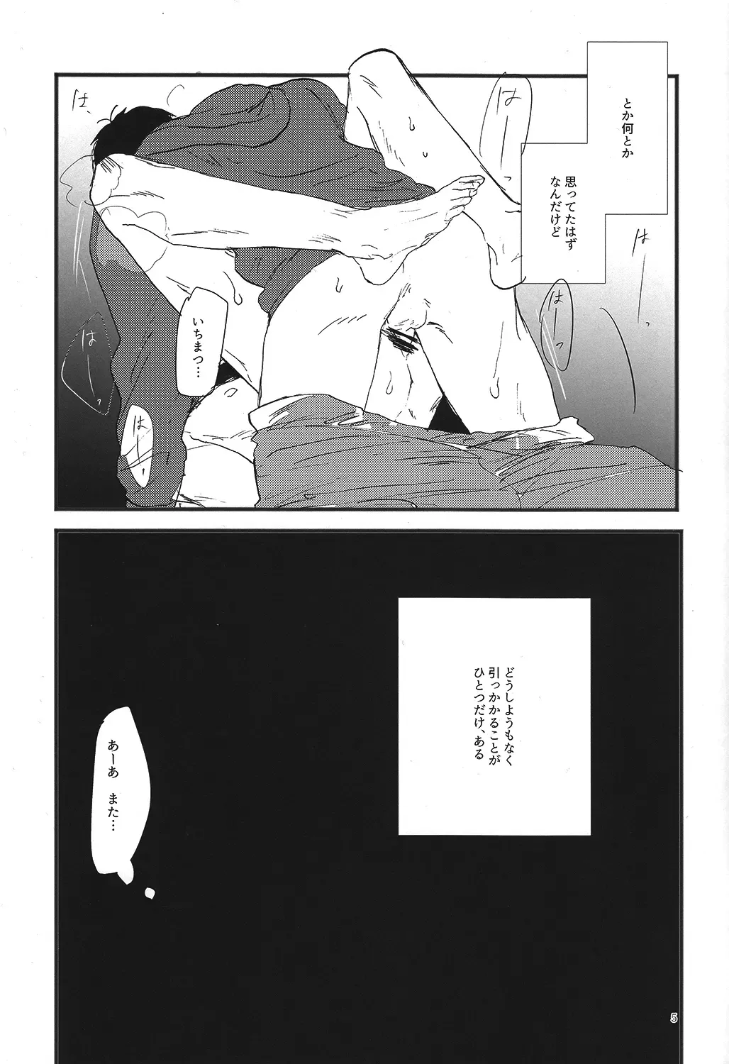 [Ogawa Koshiki] Kuzu no Amae to Kuso no Yakume Fhentai - Page 6