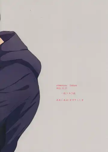 [Ogawa Koshiki] Kuzu no Amae to Kuso no Yakume Fhentai - Page 21