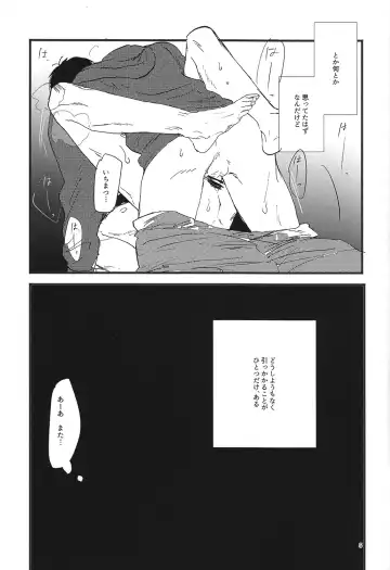 [Ogawa Koshiki] Kuzu no Amae to Kuso no Yakume Fhentai - Page 6