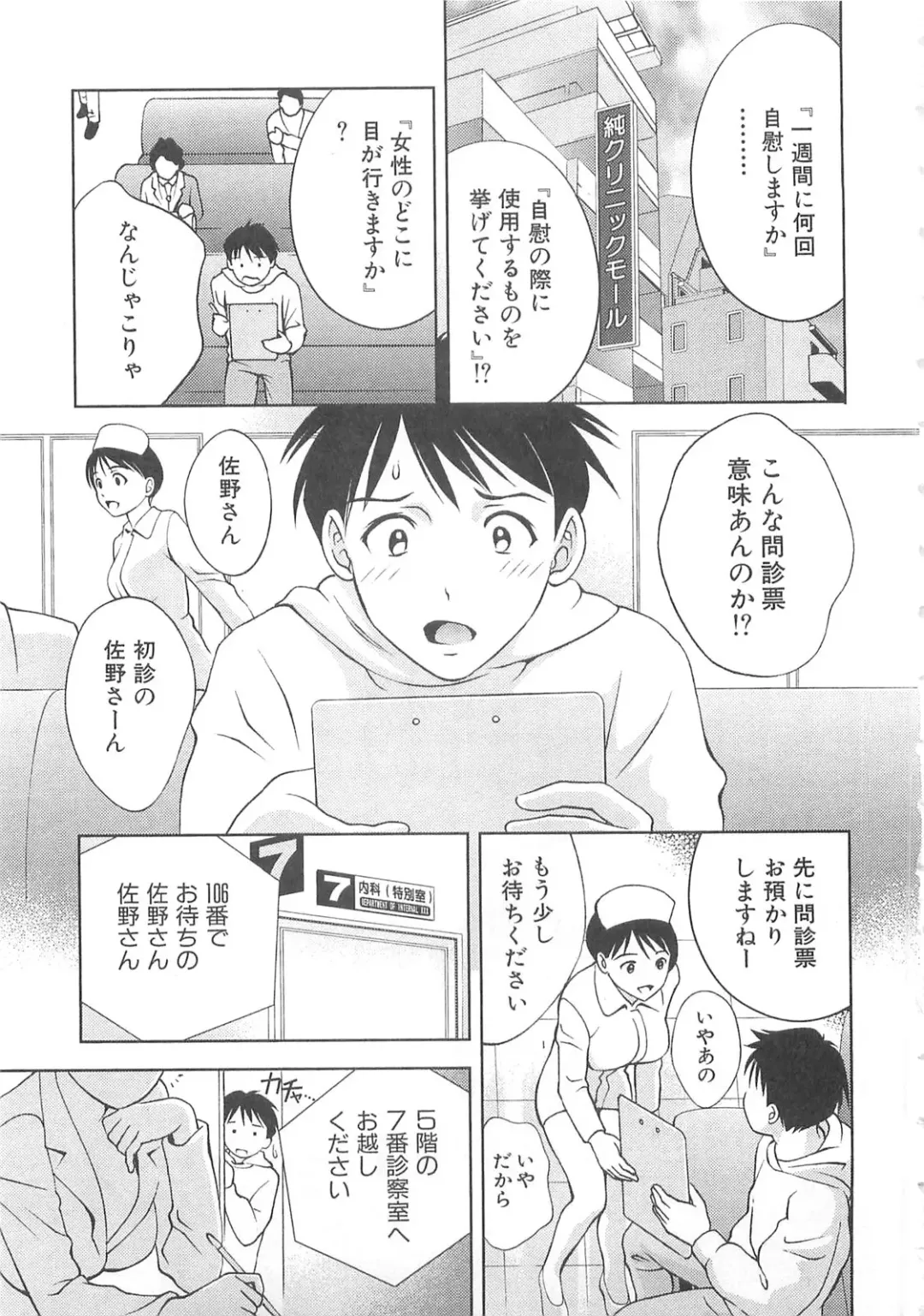 [Asamori Mizuki] Tenshi no Kyuu - Angel's Pretty Hip Fhentai - Page 126