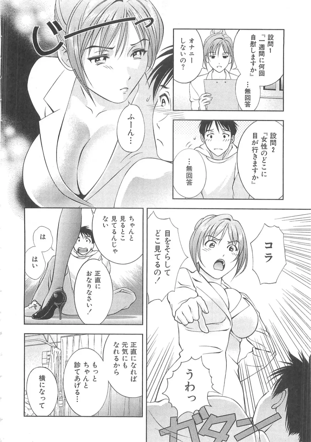 [Asamori Mizuki] Tenshi no Kyuu - Angel's Pretty Hip Fhentai - Page 129