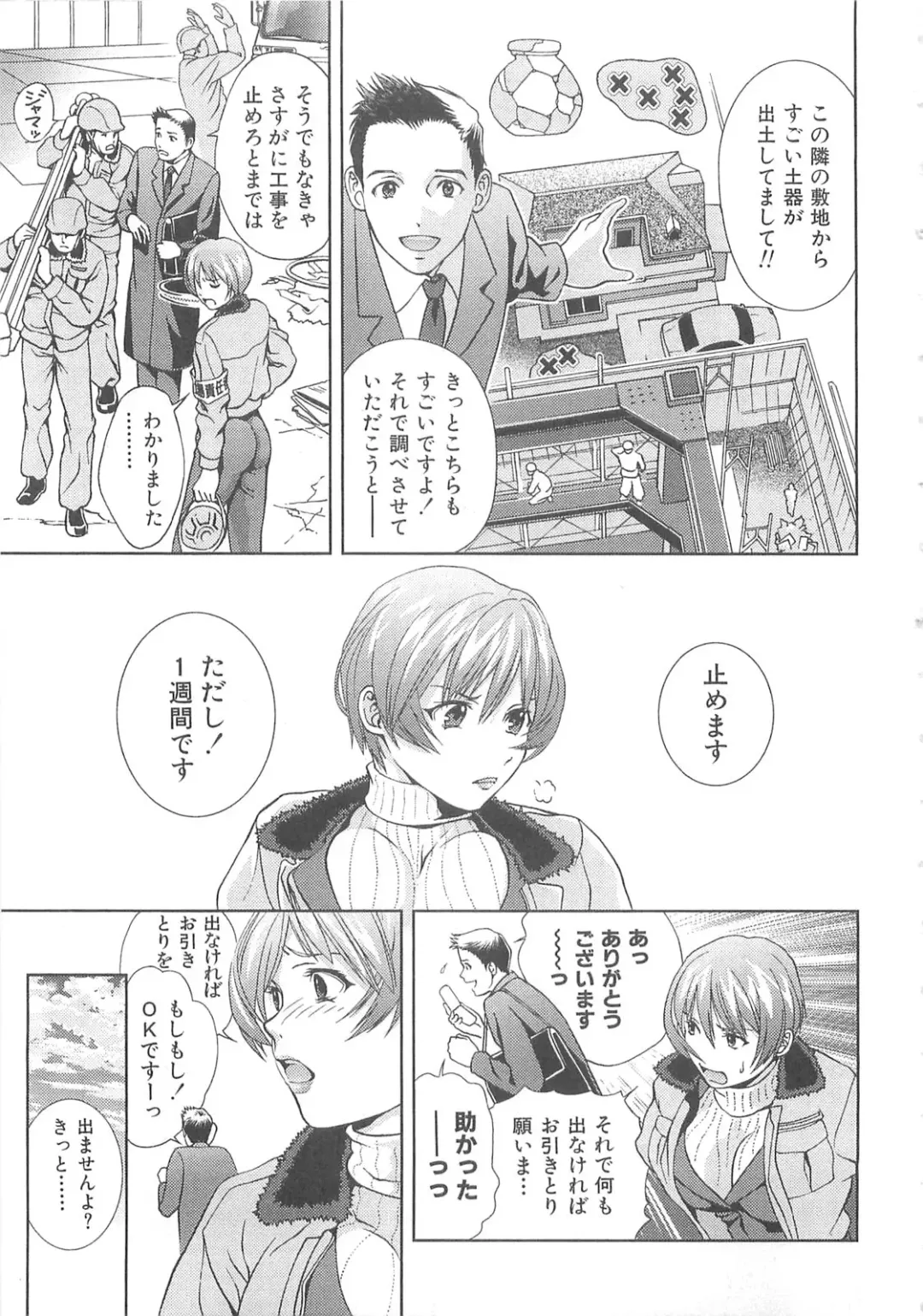 [Asamori Mizuki] Tenshi no Kyuu - Angel's Pretty Hip Fhentai - Page 146