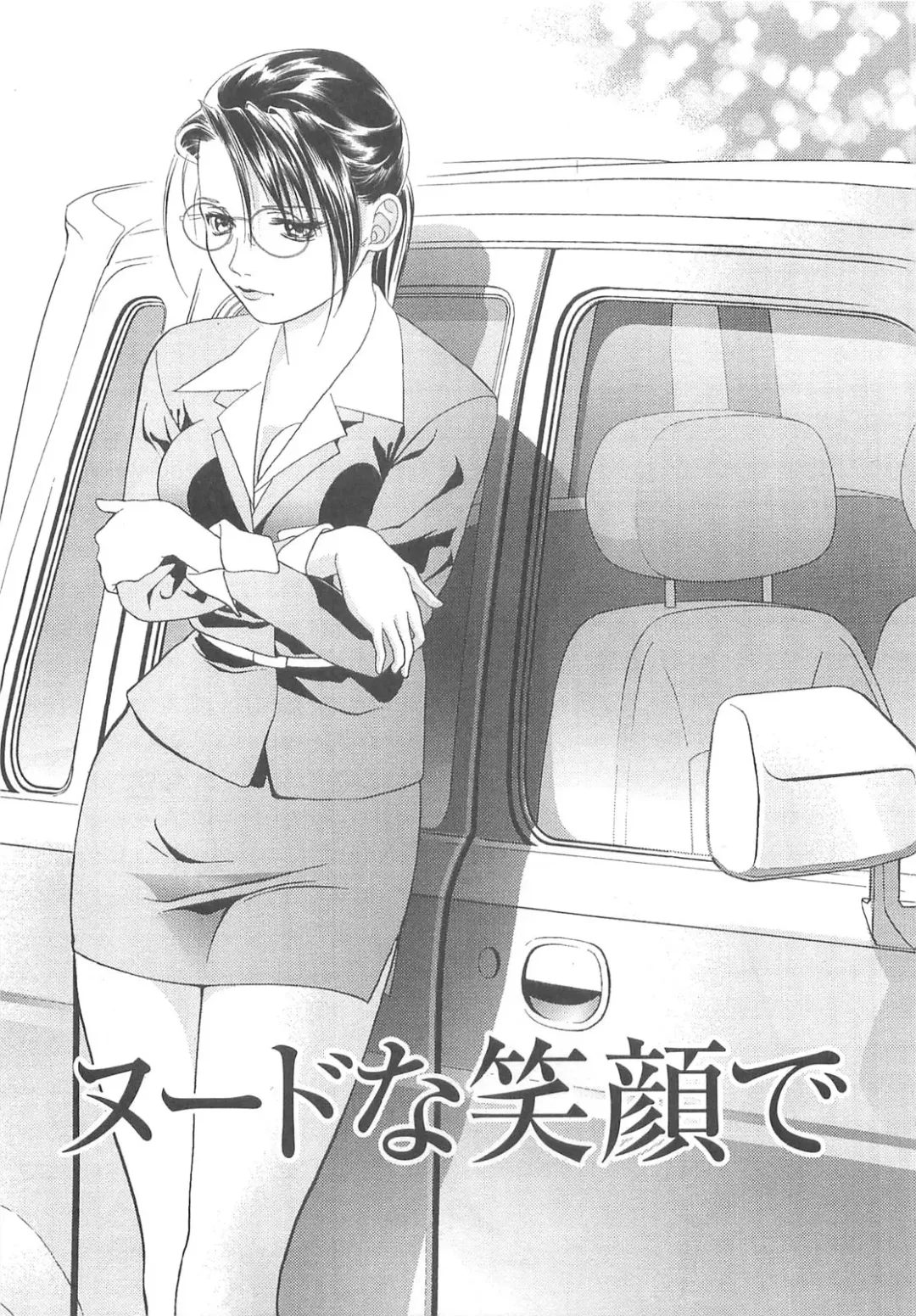 [Asamori Mizuki] Tenshi no Kyuu - Angel's Pretty Hip Fhentai - Page 172