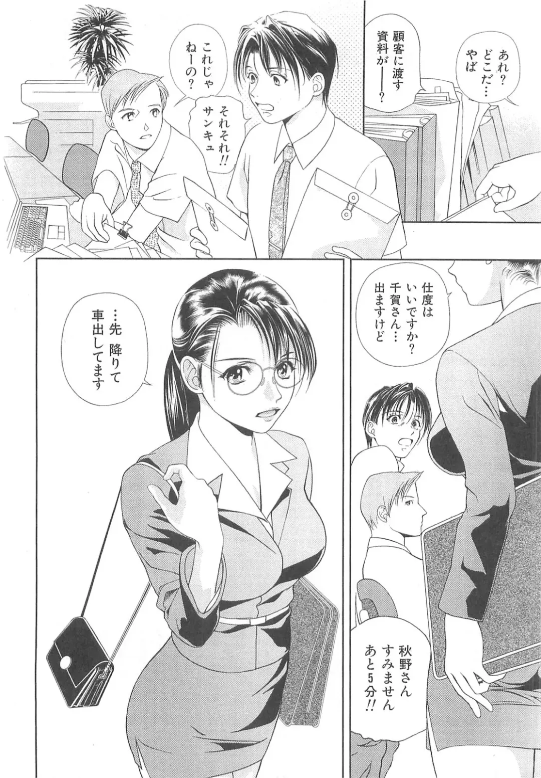 [Asamori Mizuki] Tenshi no Kyuu - Angel's Pretty Hip Fhentai - Page 173