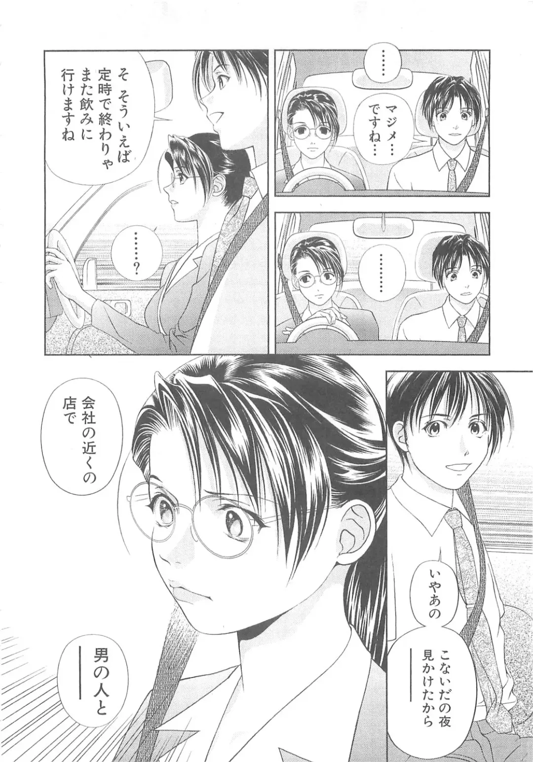 [Asamori Mizuki] Tenshi no Kyuu - Angel's Pretty Hip Fhentai - Page 177