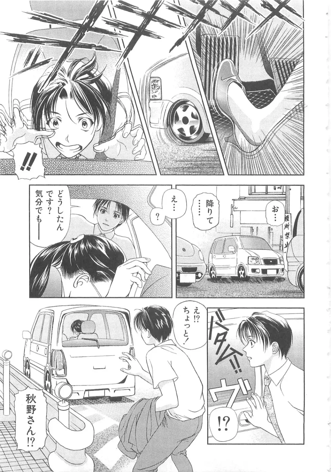 [Asamori Mizuki] Tenshi no Kyuu - Angel's Pretty Hip Fhentai - Page 178