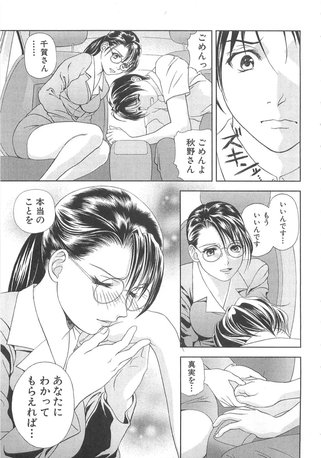 [Asamori Mizuki] Tenshi no Kyuu - Angel's Pretty Hip Fhentai - Page 182