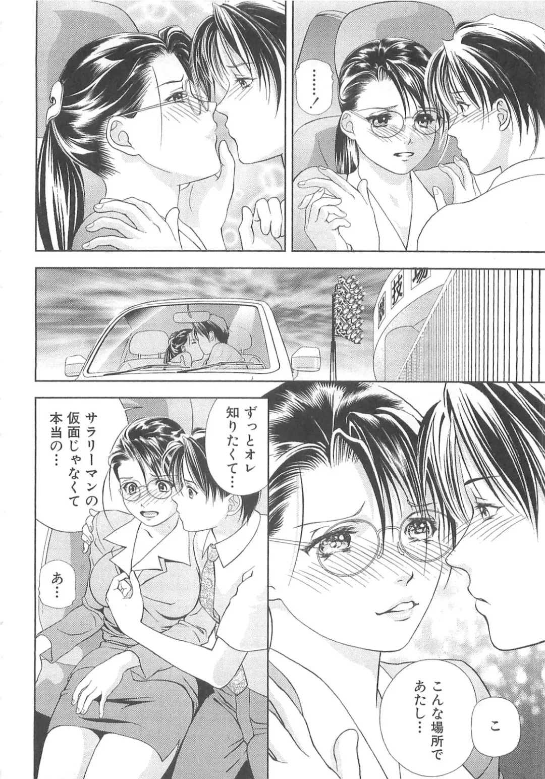 [Asamori Mizuki] Tenshi no Kyuu - Angel's Pretty Hip Fhentai - Page 183