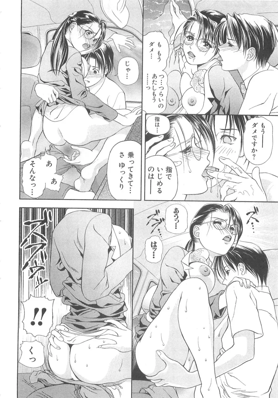 [Asamori Mizuki] Tenshi no Kyuu - Angel's Pretty Hip Fhentai - Page 187