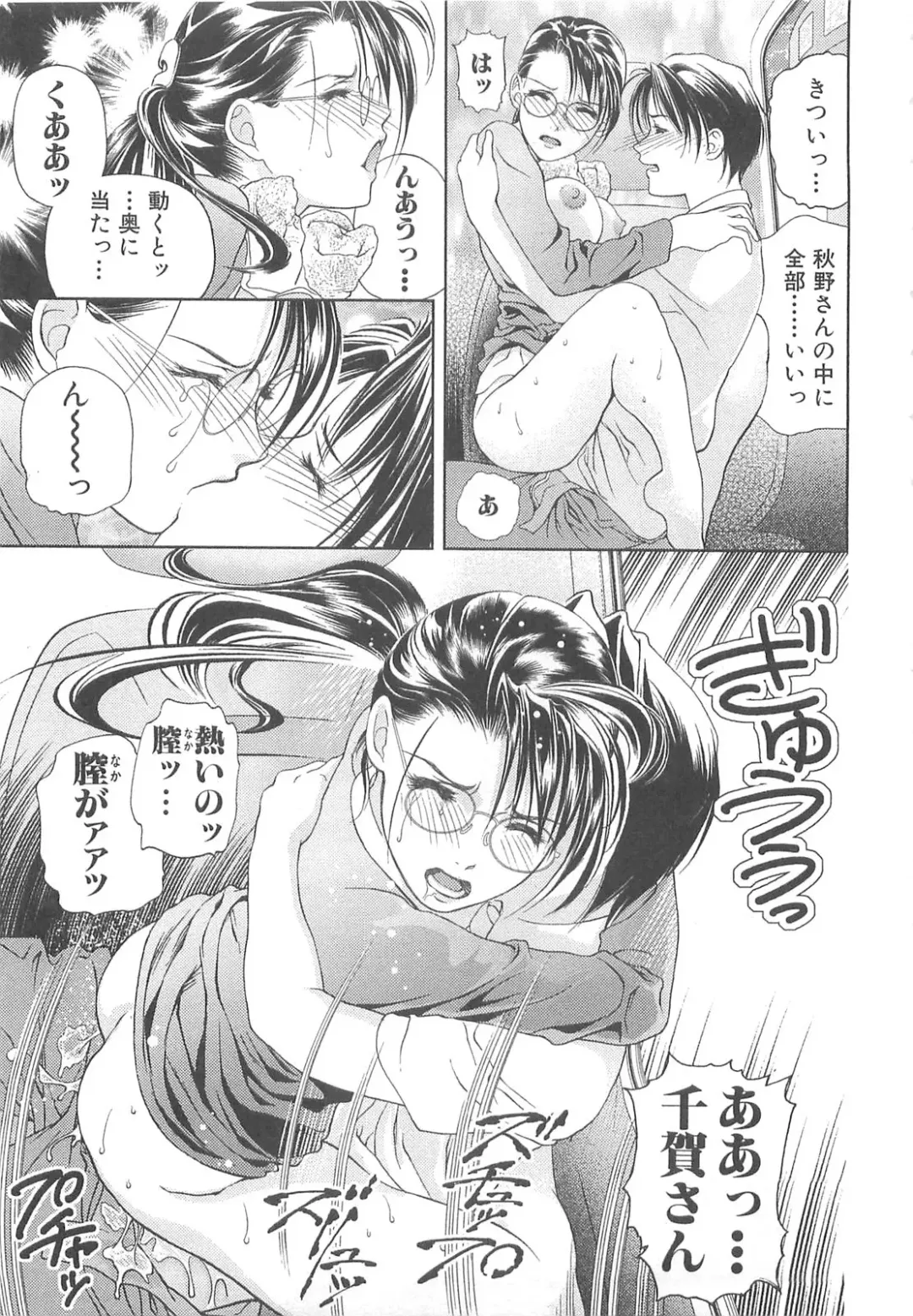 [Asamori Mizuki] Tenshi no Kyuu - Angel's Pretty Hip Fhentai - Page 188