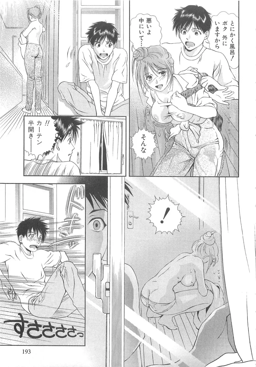 [Asamori Mizuki] Tenshi no Kyuu - Angel's Pretty Hip Fhentai - Page 194