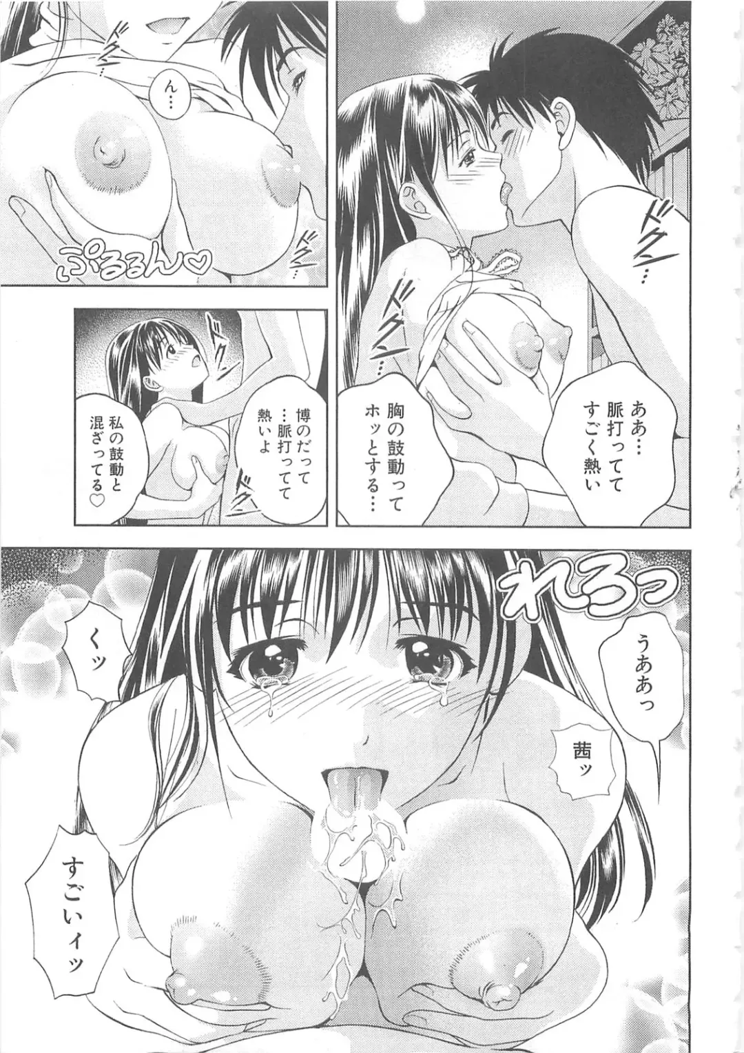[Asamori Mizuki] Tenshi no Kyuu - Angel's Pretty Hip Fhentai - Page 22
