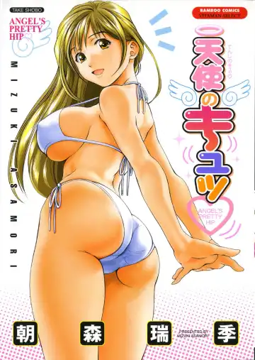Read [Asamori Mizuki] Tenshi no Kyuu - Angel's Pretty Hip - Fhentai