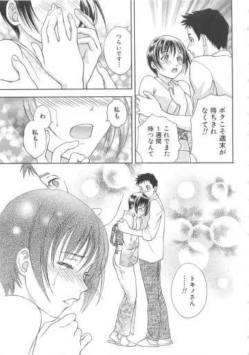 [Asamori Mizuki] Tenshi no Kyuu - Angel's Pretty Hip Fhentai - Page 118