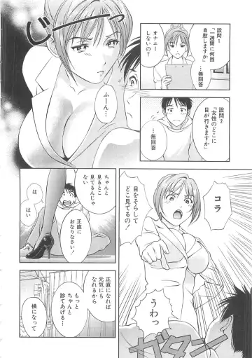 [Asamori Mizuki] Tenshi no Kyuu - Angel's Pretty Hip Fhentai - Page 129