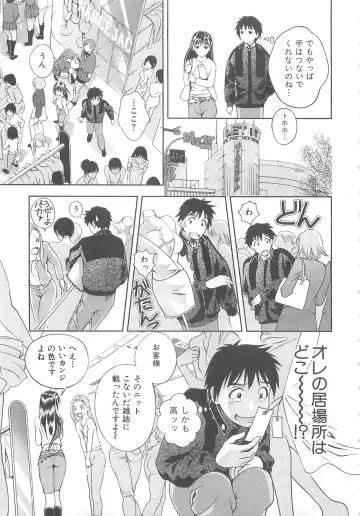 [Asamori Mizuki] Tenshi no Kyuu - Angel's Pretty Hip Fhentai - Page 14