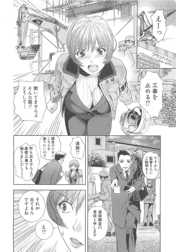 [Asamori Mizuki] Tenshi no Kyuu - Angel's Pretty Hip Fhentai - Page 145