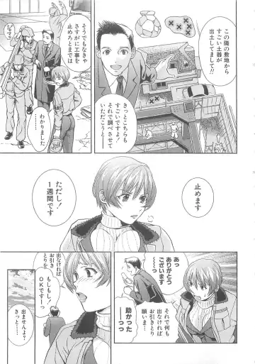 [Asamori Mizuki] Tenshi no Kyuu - Angel's Pretty Hip Fhentai - Page 146