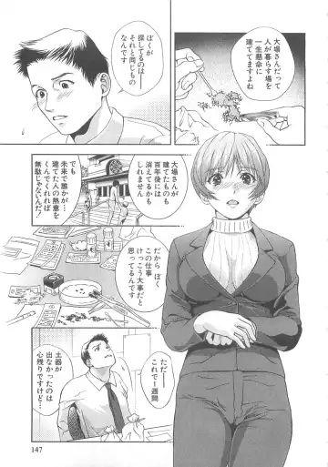 [Asamori Mizuki] Tenshi no Kyuu - Angel's Pretty Hip Fhentai - Page 148