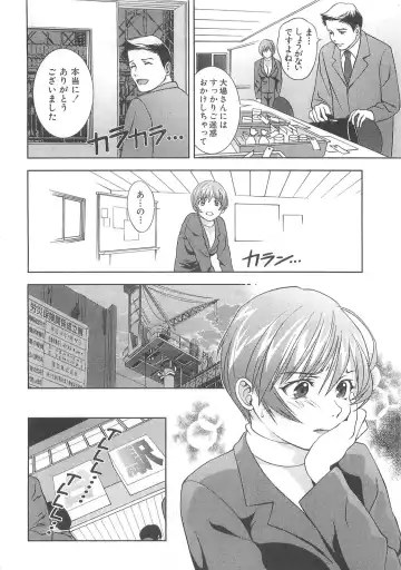 [Asamori Mizuki] Tenshi no Kyuu - Angel's Pretty Hip Fhentai - Page 149