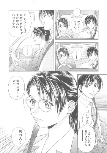 [Asamori Mizuki] Tenshi no Kyuu - Angel's Pretty Hip Fhentai - Page 177