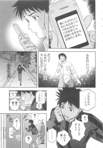 [Asamori Mizuki] Tenshi no Kyuu - Angel's Pretty Hip Fhentai - Page 18