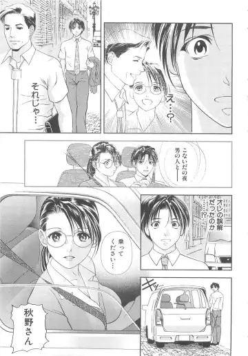 [Asamori Mizuki] Tenshi no Kyuu - Angel's Pretty Hip Fhentai - Page 180