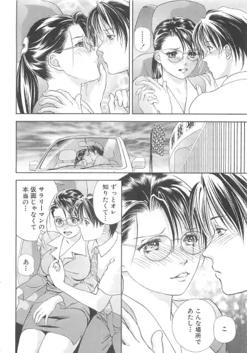 [Asamori Mizuki] Tenshi no Kyuu - Angel's Pretty Hip Fhentai - Page 183