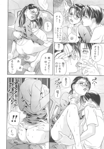 [Asamori Mizuki] Tenshi no Kyuu - Angel's Pretty Hip Fhentai - Page 187