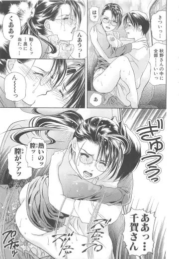 [Asamori Mizuki] Tenshi no Kyuu - Angel's Pretty Hip Fhentai - Page 188