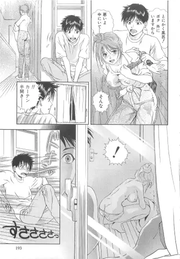 [Asamori Mizuki] Tenshi no Kyuu - Angel's Pretty Hip Fhentai - Page 194