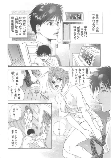 [Asamori Mizuki] Tenshi no Kyuu - Angel's Pretty Hip Fhentai - Page 195