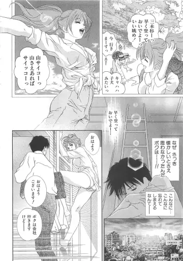 [Asamori Mizuki] Tenshi no Kyuu - Angel's Pretty Hip Fhentai - Page 197