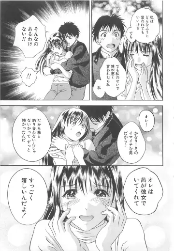 [Asamori Mizuki] Tenshi no Kyuu - Angel's Pretty Hip Fhentai - Page 20