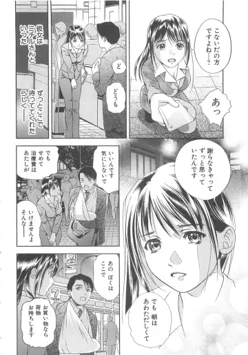 [Asamori Mizuki] Tenshi no Kyuu - Angel's Pretty Hip Fhentai - Page 53