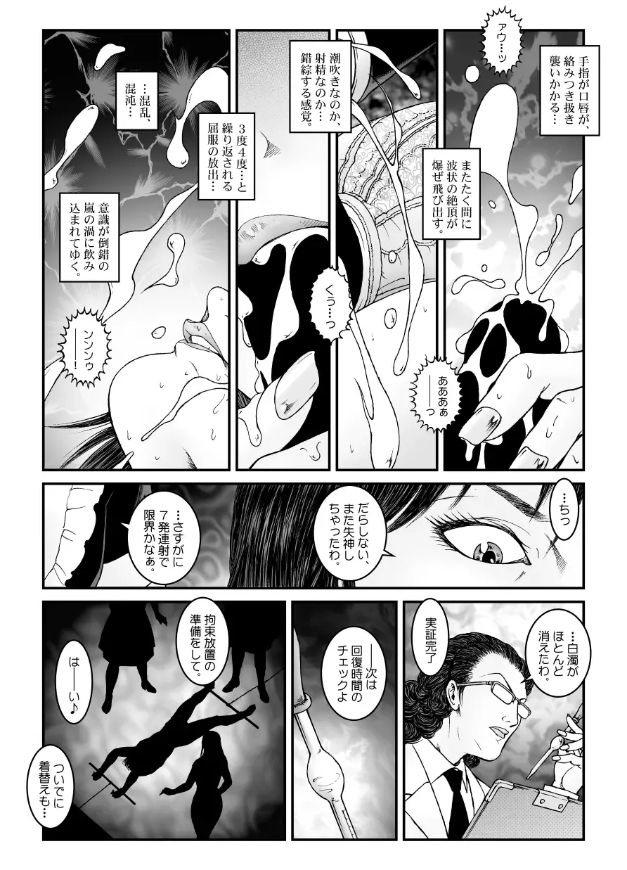[Usagine Kobo] Yokubou Kaiki Dai 534-shou -Kyousei Josou Bishounen Kousoku Daruma Acme Jigoku Iki Jikken 02 Seitai Jikken Sareta Nanao-kun- Fhentai - Page 21