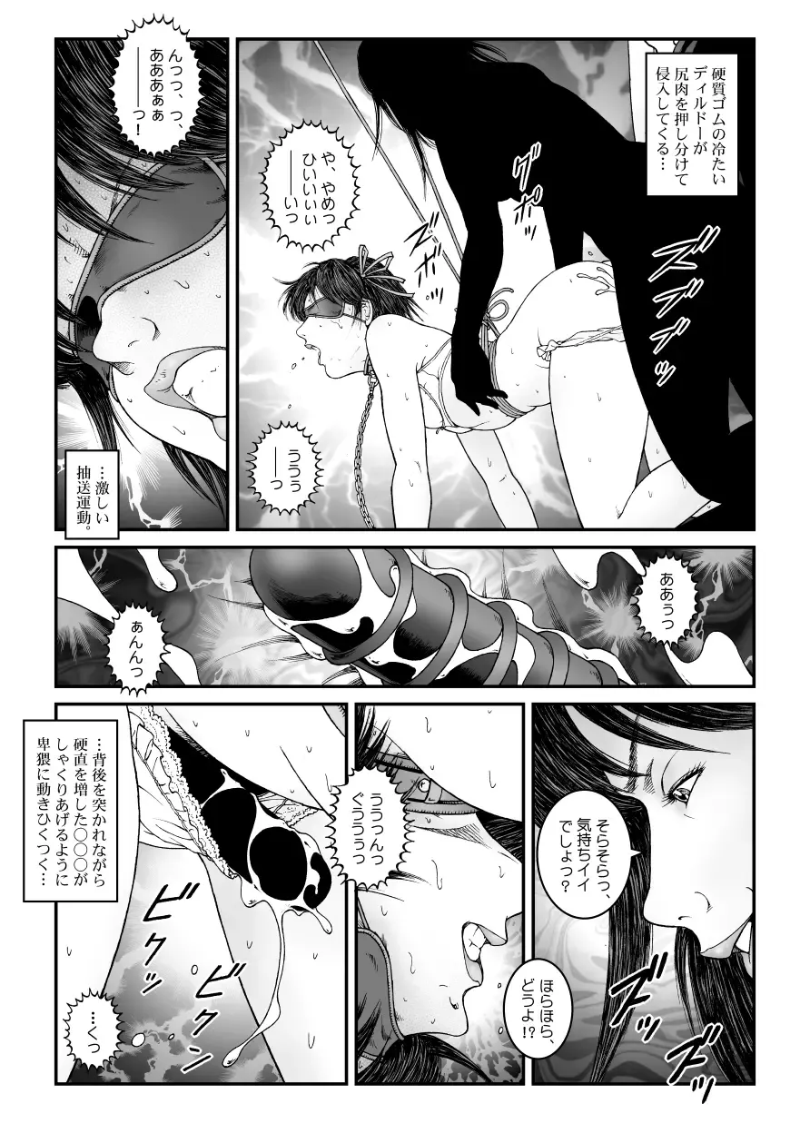 [Usagine Kobo] Yokubou Kaiki Dai 534-shou -Kyousei Josou Bishounen Kousoku Daruma Acme Jigoku Iki Jikken 02 Seitai Jikken Sareta Nanao-kun- Fhentai - Page 27