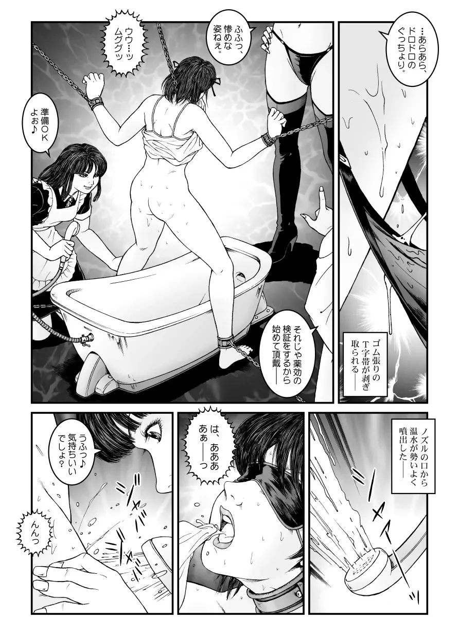 [Usagine Kobo] Yokubou Kaiki Dai 534-shou -Kyousei Josou Bishounen Kousoku Daruma Acme Jigoku Iki Jikken 02 Seitai Jikken Sareta Nanao-kun- Fhentai - Page 5
