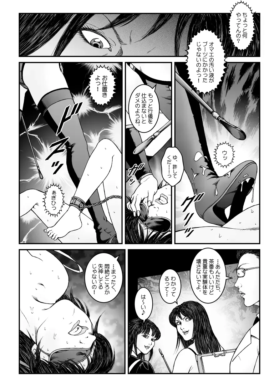 [Usagine Kobo] Yokubou Kaiki Dai 534-shou -Kyousei Josou Bishounen Kousoku Daruma Acme Jigoku Iki Jikken 02 Seitai Jikken Sareta Nanao-kun- Fhentai - Page 8