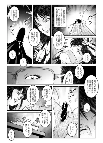 [Usagine Kobo] Yokubou Kaiki Dai 534-shou -Kyousei Josou Bishounen Kousoku Daruma Acme Jigoku Iki Jikken 02 Seitai Jikken Sareta Nanao-kun- Fhentai - Page 13
